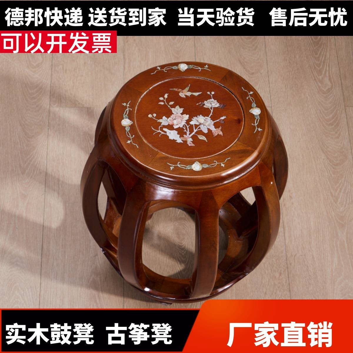 8V实木鼓凳中式仿古圆凳花梨木古筝凳鸡翅木鼓墩坐凳客厅茶几矮凳