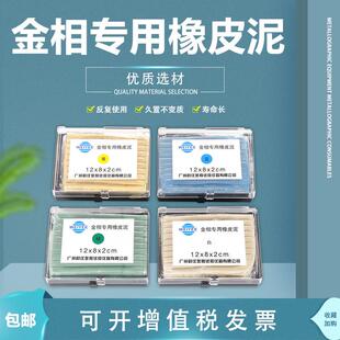 金相定位用橡皮泥压平器找平定位泥显微镜三坐标测量固定橡皮