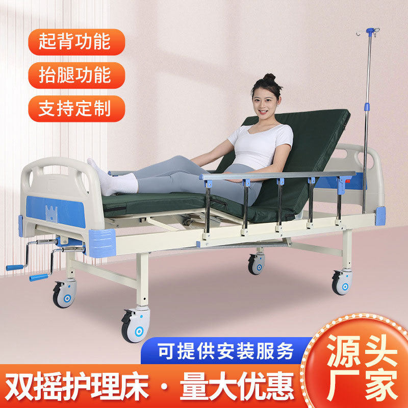 厂家批发单双摇护理床手动手摇护理床养老院老人单双摇护理床