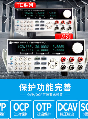 30V60V3A6A可调三路程控可编程直流电源IV3003T/3006T/6003T-3