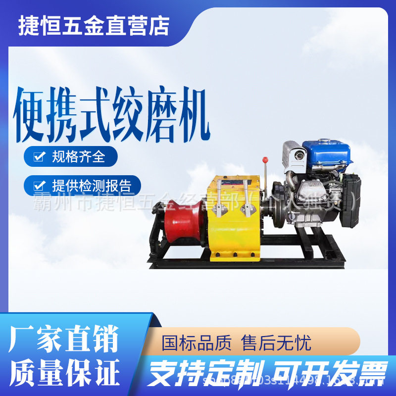 小型电动绞磨机遥控款便携式绞磨户外作业电缆牵引机便携式绞磨机