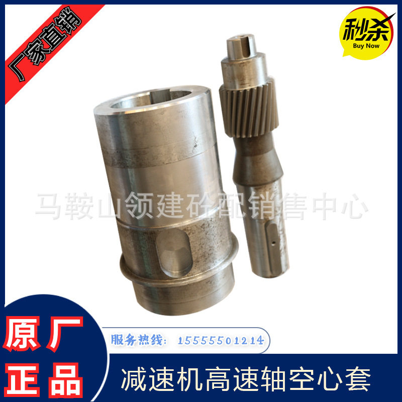 江苏泰隆减速机空心轴套实心高速齿轴ZGY625/710厂家直销