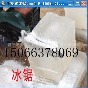 手提式冰锯冰块切割机,纺织面料/辅料/配套,纺织机械配件,淘宝优惠券,粉丝福利购,淘宝优惠卷