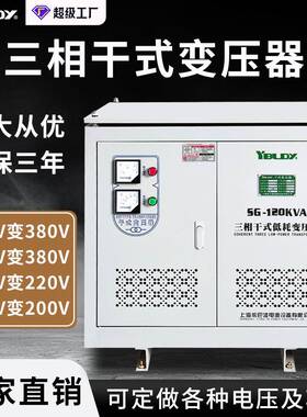 三相干式变压器380v变480v440v460v转220V208v升降压自耦变压器