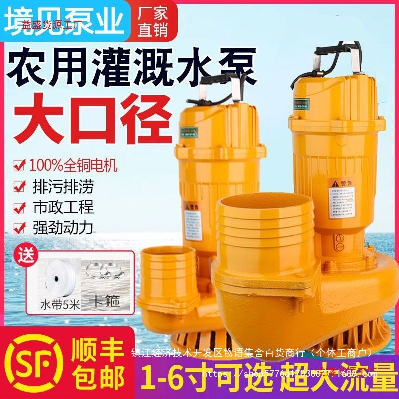 湖南湘潭大流量潜水泵4寸6寸潜水泵两相油浸农用泵抽水机鱼塘灌溉