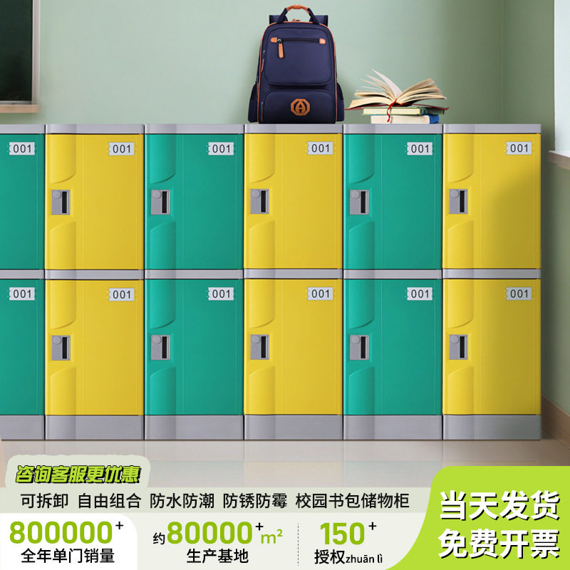 宿舍学生专用ABS加厚防水储物柜书包柜便捷拆装组合衣柜多层收纳