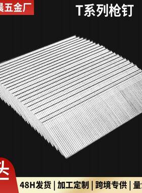 气动枪钉T钉T38枪钉气动钉T50直钉排钉气排钉木工家具五金装修钉