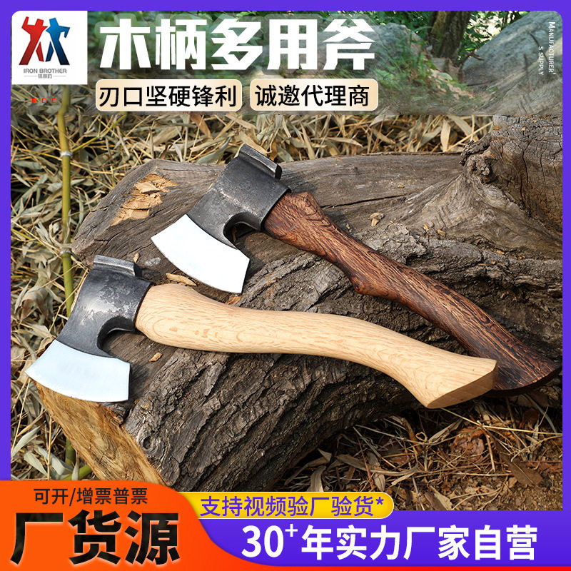铁脖子营地款厂家直发多规格木柄多用斧户外野营伐木多用斧子