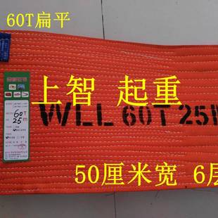 60T扁平起重吊装 带长度25m60吨80吨100吨泰州上智起重吊带
