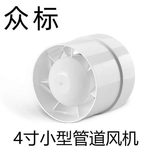 众标110PVC管道送风机4寸排气换气抽风扇6寸120PVC管道排气机