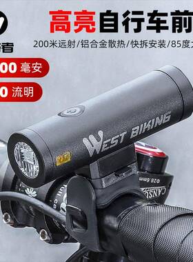 WESTBIKING自行车灯500流明高亮前灯旋转支架山地车夜骑车灯装备