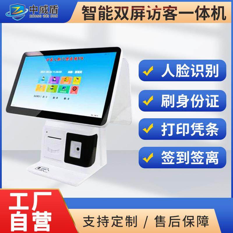 人证核验比对一体机实名认证身份证人脸识别核验智能访客一体机