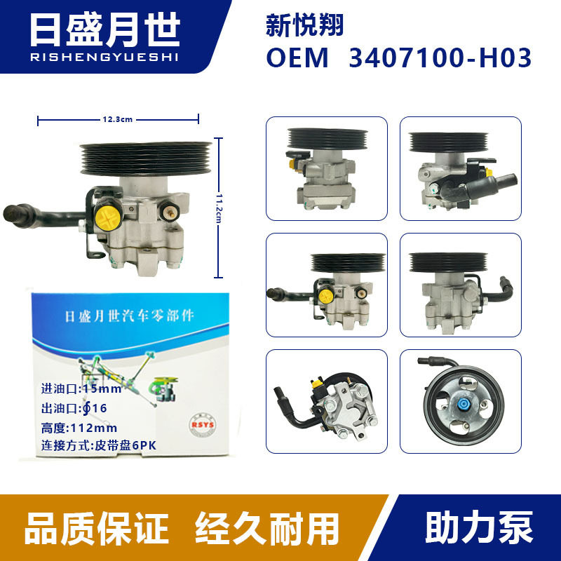 适用长安新悦翔汽车转向助力泵电力液压方向盘转向助力器现货