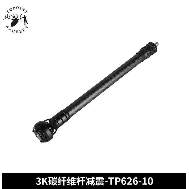 顶点复合弓3K碳素减震杆减震弓箭平衡杆碳素减震TP626-10