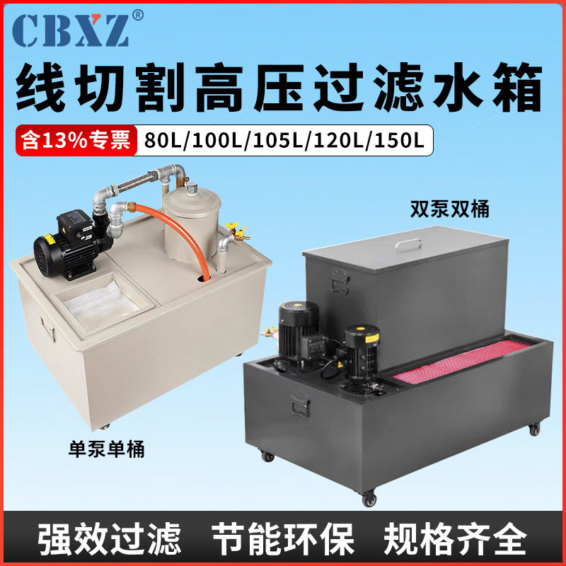 攻牙机水箱数控机床油泵磨钻床冷却泵过滤箱加工中心铣床冷却箱