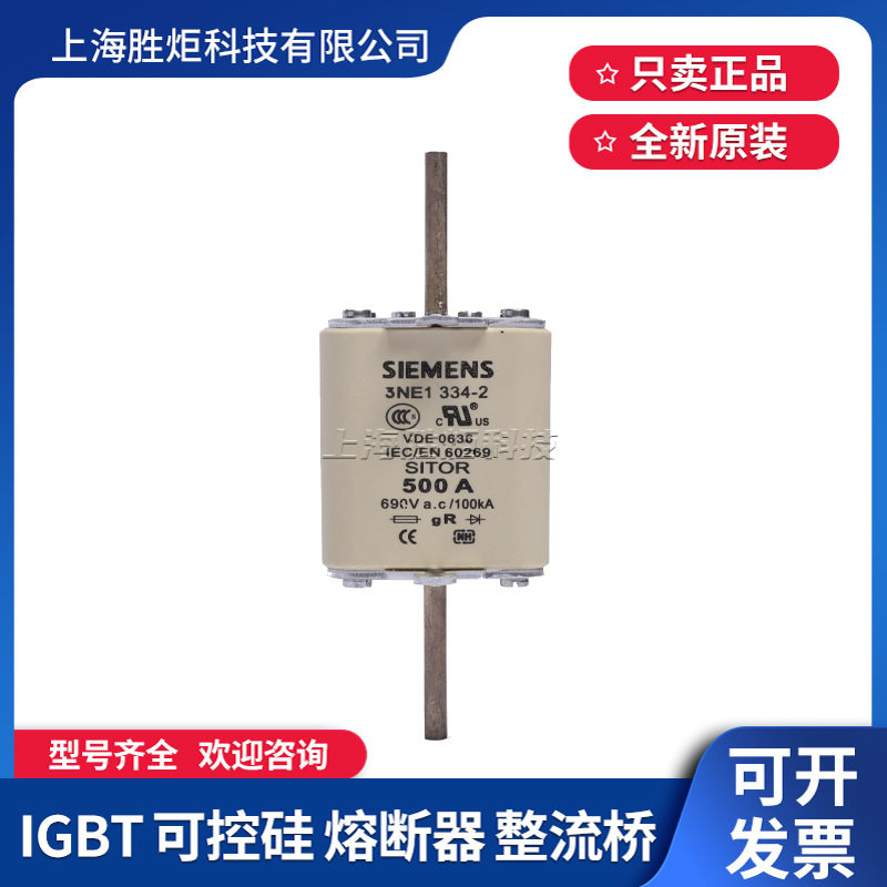 现货熔断器保险丝熔芯底坐3NE1337-8/334-2-SlEMENS3NE3227