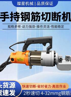 电动手提式钢筋切断机小型便携式RC16型螺纹钢圆钢液压钢筋切断机