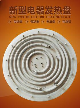 2000W-12000W不锈钢电热发热大盘发热均匀快捷外径350压铸发热盘