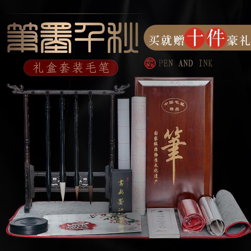 狼羊兼毫毛笔套装初学者笔墨纸砚国画书法墨汁砚台笔架水写布宣纸