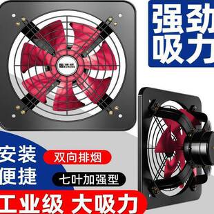 280W大功率电机换气扇排烟机排气扇厨房家用抽烟机工业排风扇