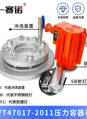 NB/T47017-2011视镜PN1.0DN100I-SF1-W硼硅玻璃对夹法兰视镜