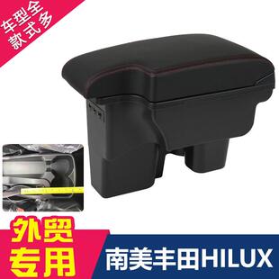 适用于南美丰田HILUX扶手箱丰田Hilux中央手扶箱储物盒外贸出口