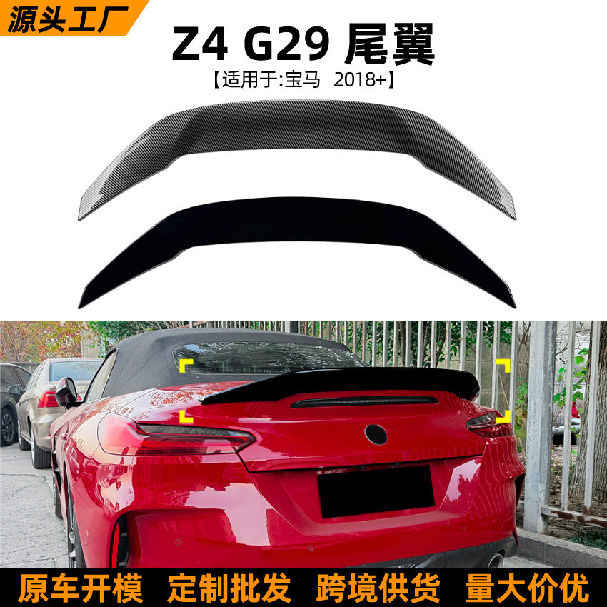 适用宝马BMWZ4G292018+尾翼定风翼扰流板车贴外饰跨境改装配件