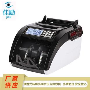 验钞机专用B类美元欧元点钞机小型家用迷你办公便携式新版