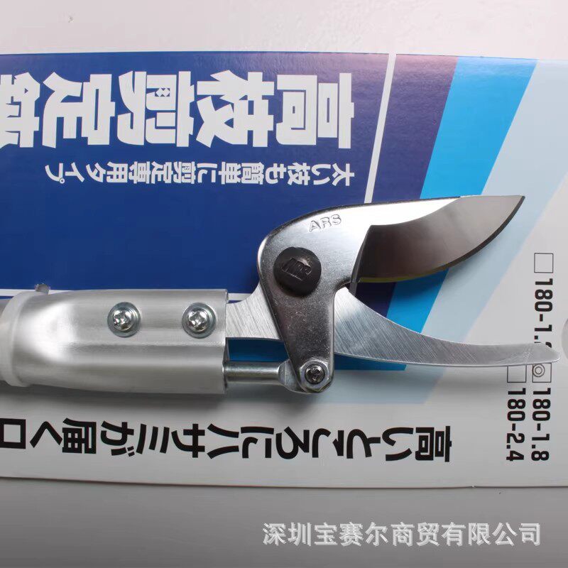 爱丽斯（ARS）180-1.8高空剪枝剪修枝剪剪枝剪园艺剪刀园林工具