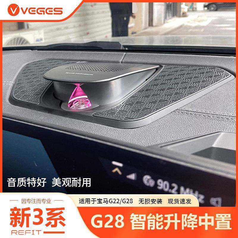 适用bmw宝马新3系4系G28G22升降中置喇叭氛围灯发光盖板汽车改装