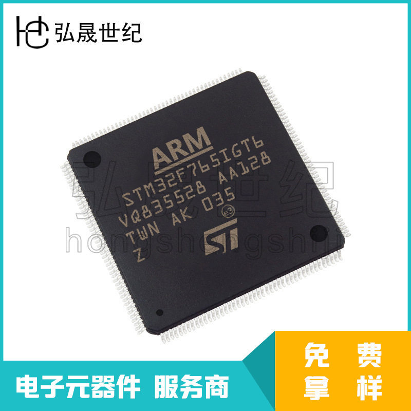 现货库存STM32F765IGT6封装LQFP15IGT6微控制器集成电路(IC)
