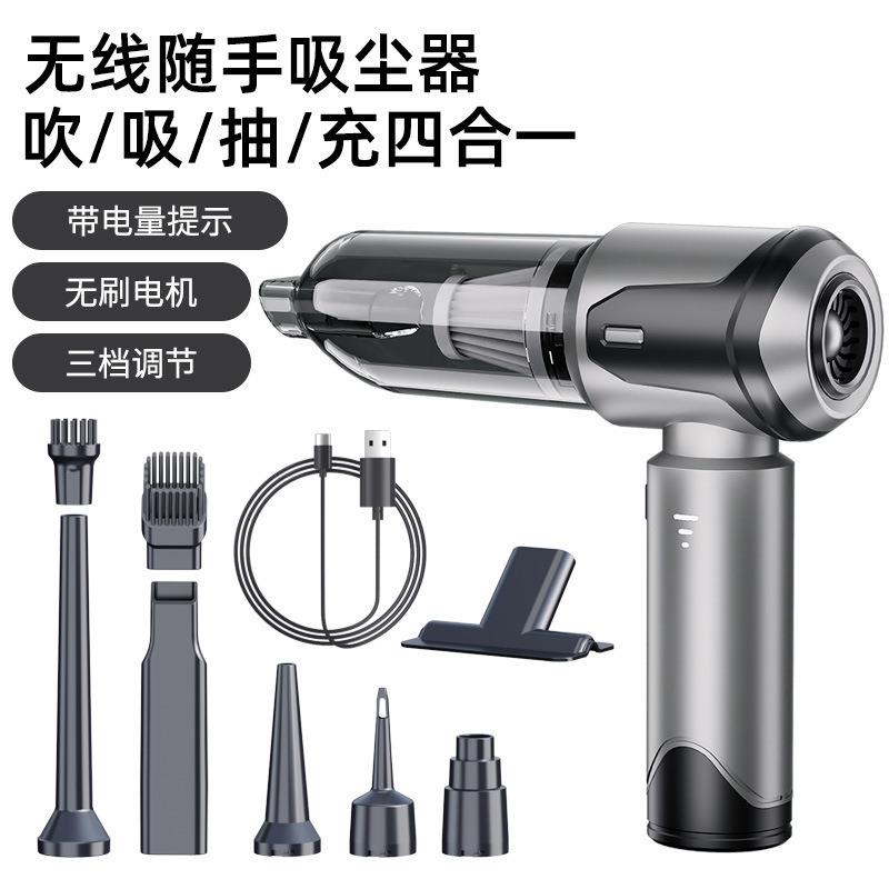 吸尘器汽车专用无刷大吸力抽充气吹风手持式小型吹尘枪无刷吸尘器