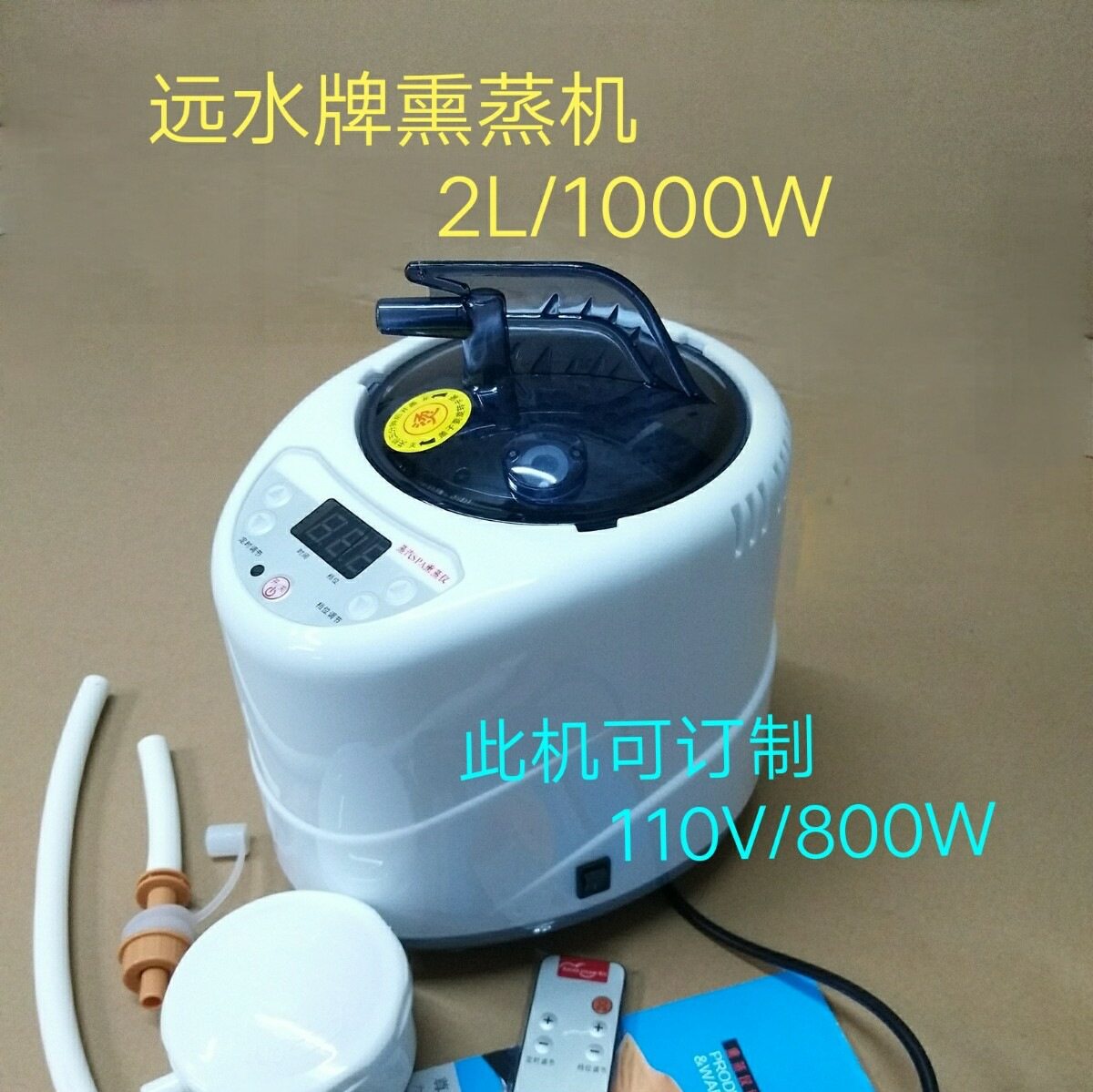 可110V木桶蒸汽机汗蒸机熏蒸仪熏蒸床家用机器桑拿箱房熏蒸机