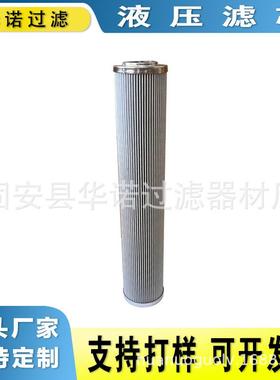 替代MAHLE马勒液压滤芯852034SM25852034SM10工程机械高压滤芯