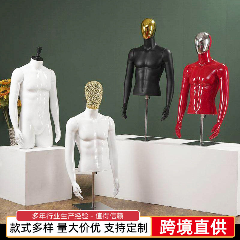 厂家供应服装店半身模特橱窗陈列衣服道具架子假人男模特