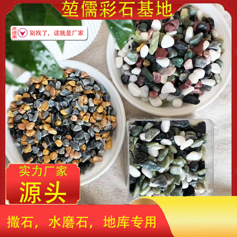 石子天然原石水磨石水洗石园林盆栽铺路鹅卵石铺地批发园林铺路