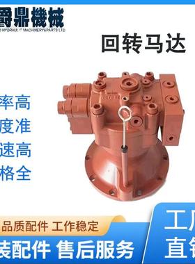 SY135-8回转液压马达工程机械配件减速箱总成回转马达工厂直销