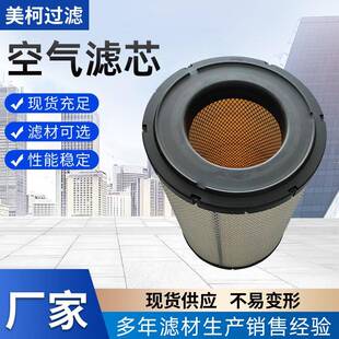 空气滤芯2652C831/4286128/P821938/61-2501滤筒
