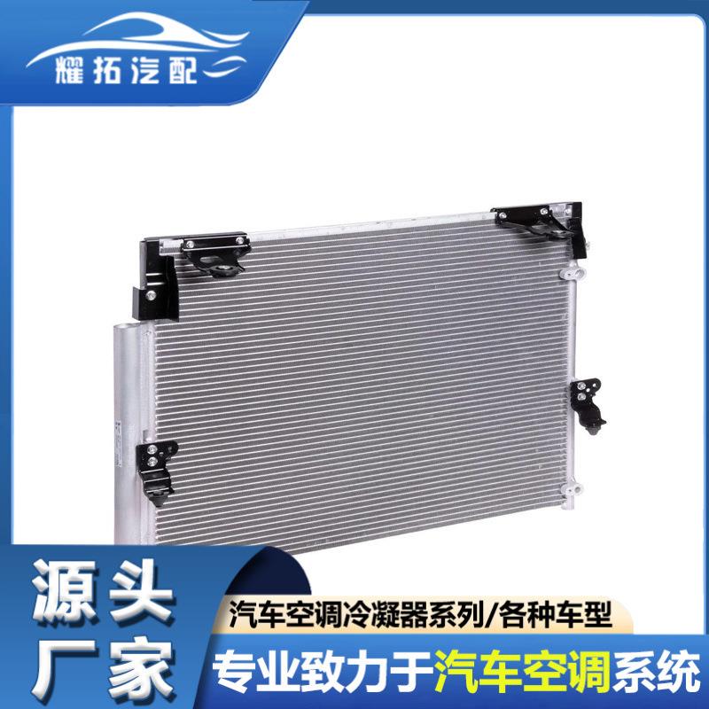 适用于TOYOTA丰田SEQUOIA07-12汽车冷凝器88460340308846060400