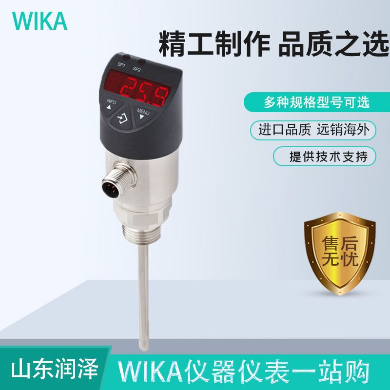 德国wika温度开关TSD-30系列易安装用于冷却液和润滑系统WIKA