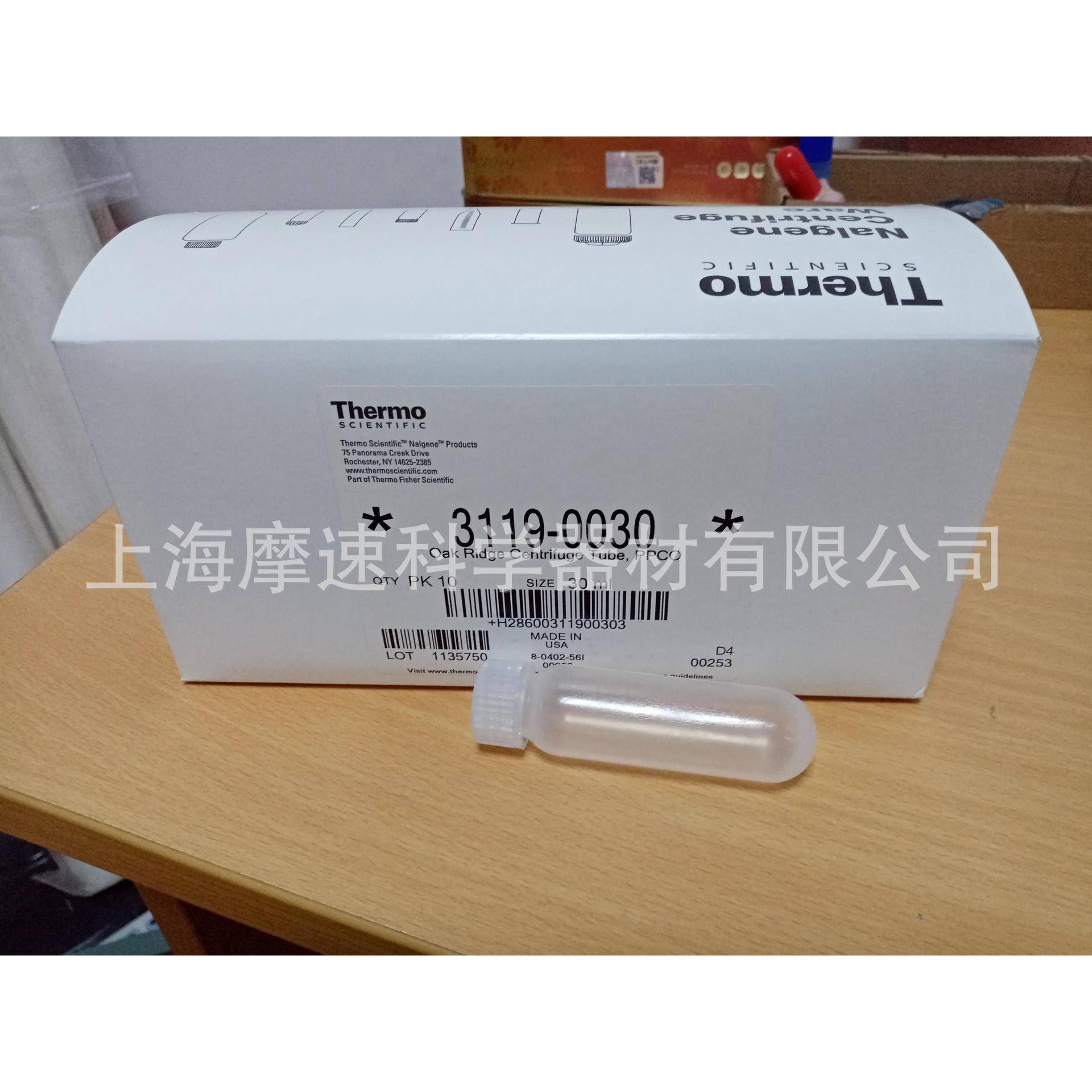 nalgene30ML塑料离心管(聚丙烯)3119-003010只装