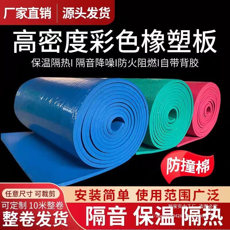 自粘彩色保温棉吸音棉阻燃防水隔热保温棉墙贴包柱子防撞橡塑海绵