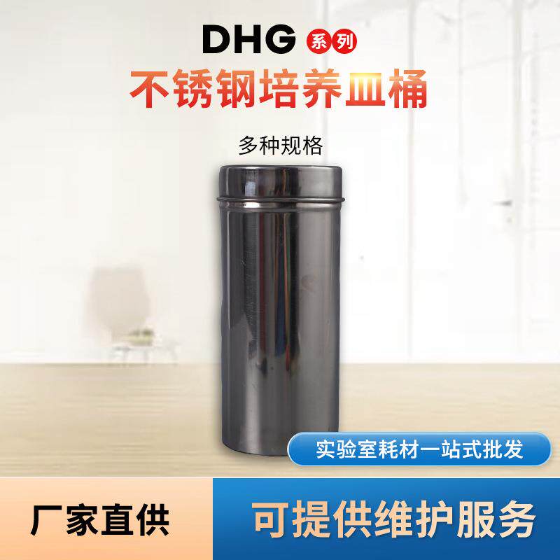 直发易清洗金属培养皿消毒桶多种规格实验室不锈钢培养皿桶