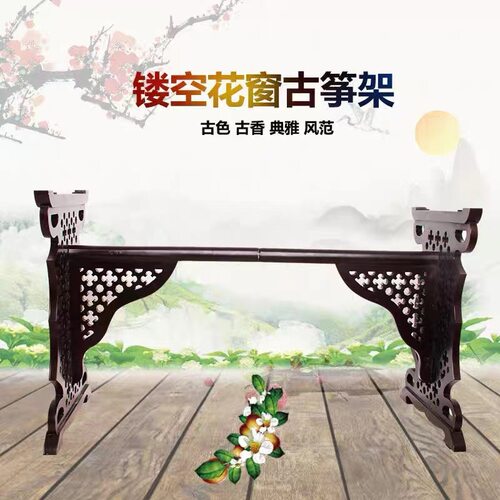 镂空古筝架子雕花多色可选古筝架可拆卸便携古筝支架H型古筝支架