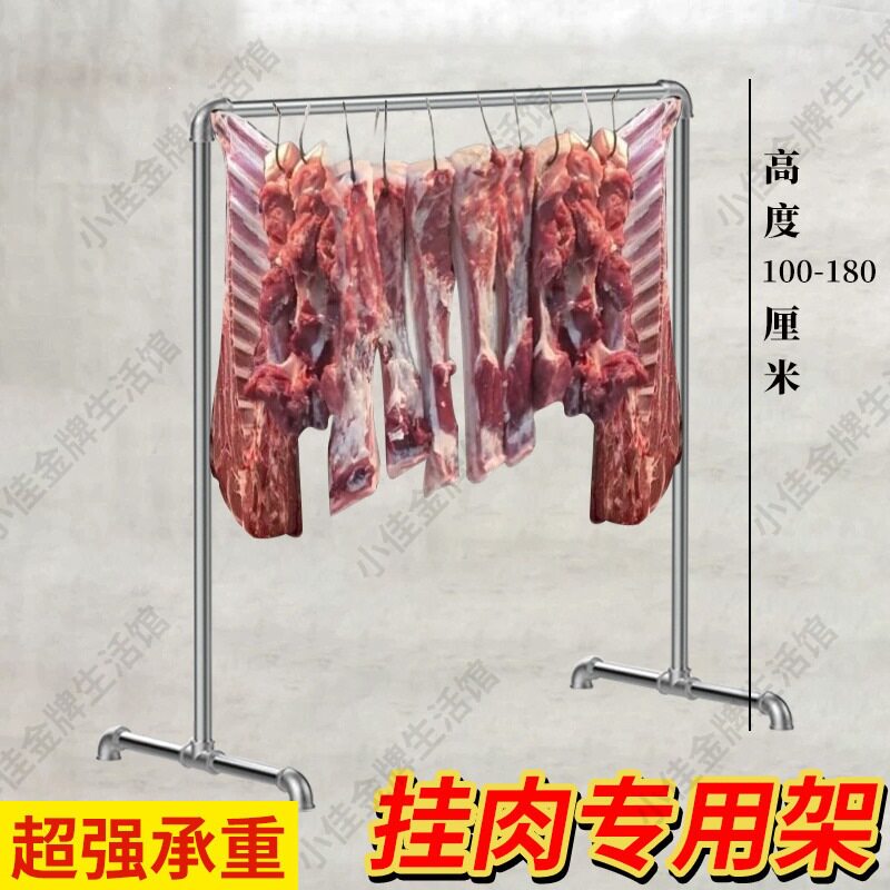 挂肉的架子菜市场卖肉架挂牛羊肉不锈钢腊肉晾晒架钢管猪肉架