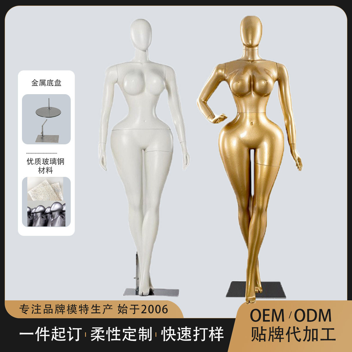 外贸大码全身肥臀瘦腰女模特BBL人体模型假人展示架女装manneqiun