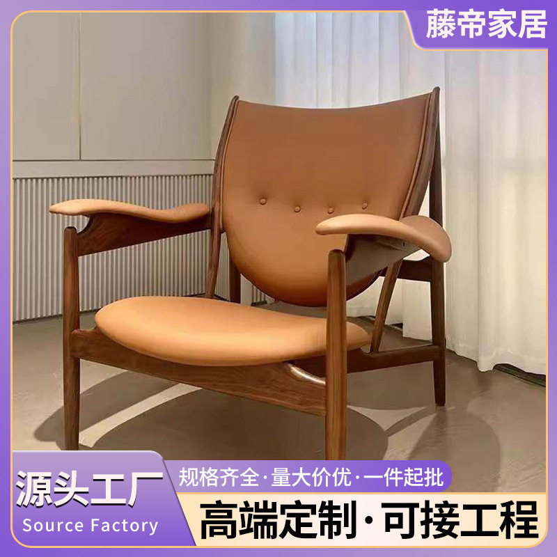 轻奢北美酋长椅黑胡桃木休闲椅真皮创意沙发椅简约家用皮椅子
