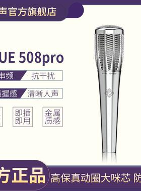 幻声BTUE-508PRO大振膜电容麦克风主播48V供电户外唱K歌手持话筒