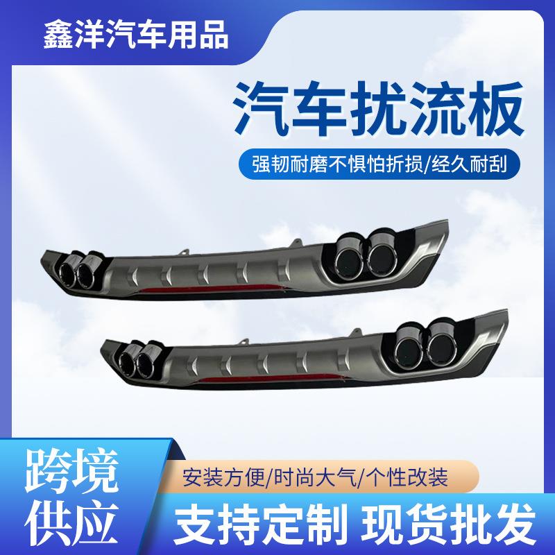 扰流板汽车配件汽车尾翼后扰流板通用后唇后扰流板后扛小包围