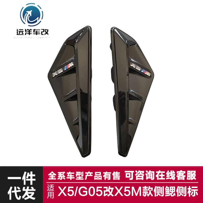 适用于宝马新X5侧标G05改装X5M叶子板标雷霆版侧腮侧边标外饰装饰
